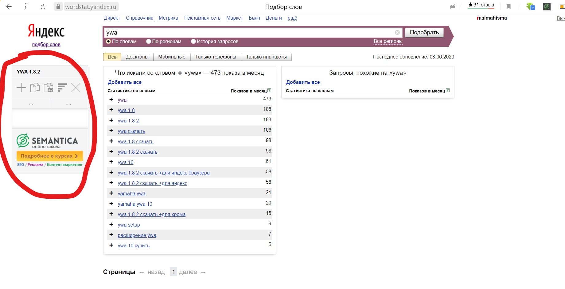 Яндекс Вордстат ассистент